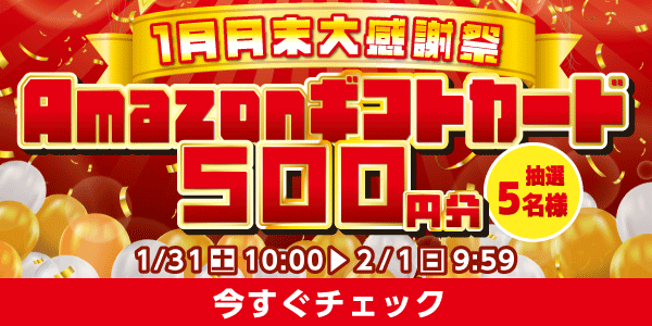 懸賞企画　7プレプレゼント！感謝祭応募
