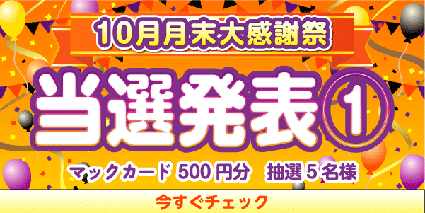 毎日プレゼント♪7プレ