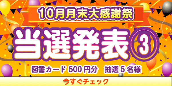毎日プレゼント♪7プレ