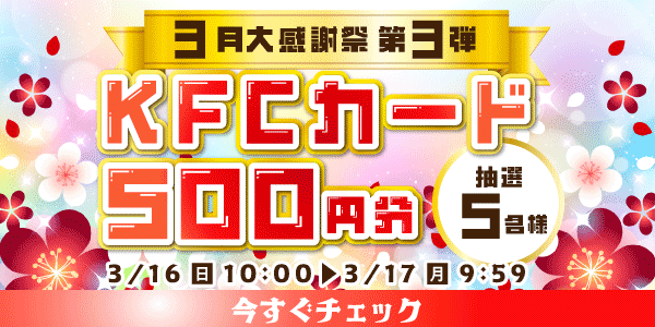 懸賞企画　7プレプレゼント！感謝祭応募