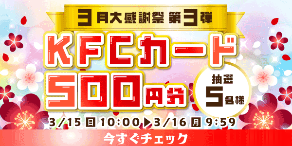 懸賞企画　7プレプレゼント！感謝祭応募