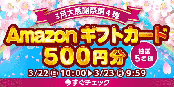 懸賞企画　7プレプレゼント！感謝祭応募