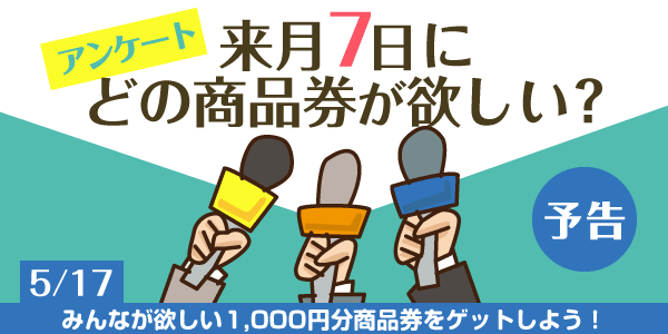 メルマガ・LINEキャンペーン